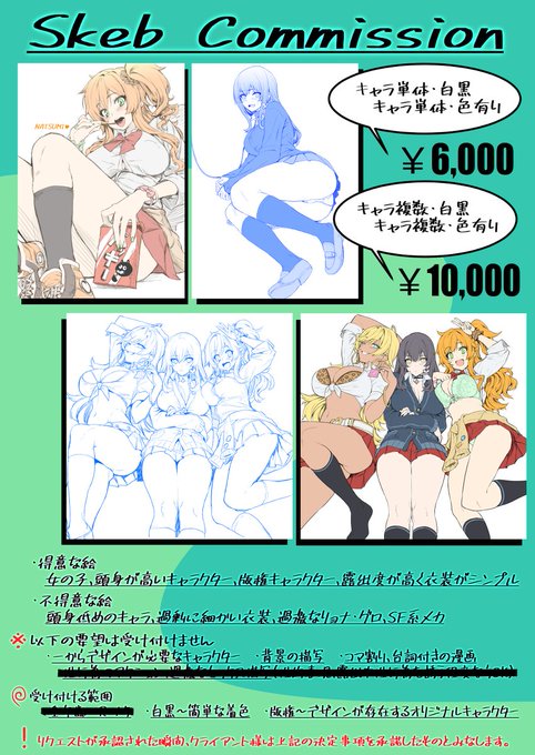 [R-18] SkebとCommision(修正) #Skeb #commission #コミッション https://t.co/2eDwrrzN1T 