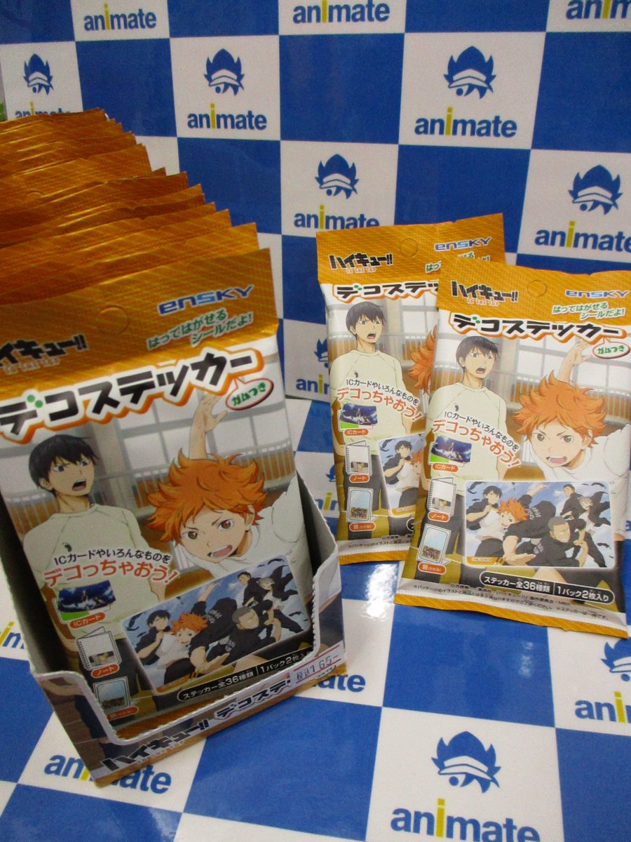 アニメイト立川 در توییتر キャラ入荷情報 ハイキュー To The Top デコステッカーガムつき ４fハイキュー コーナーにて好評発売中 はってはがせるシールなので好きなものにデコれるうど 皆様のご来店 お待ちしておりますうど