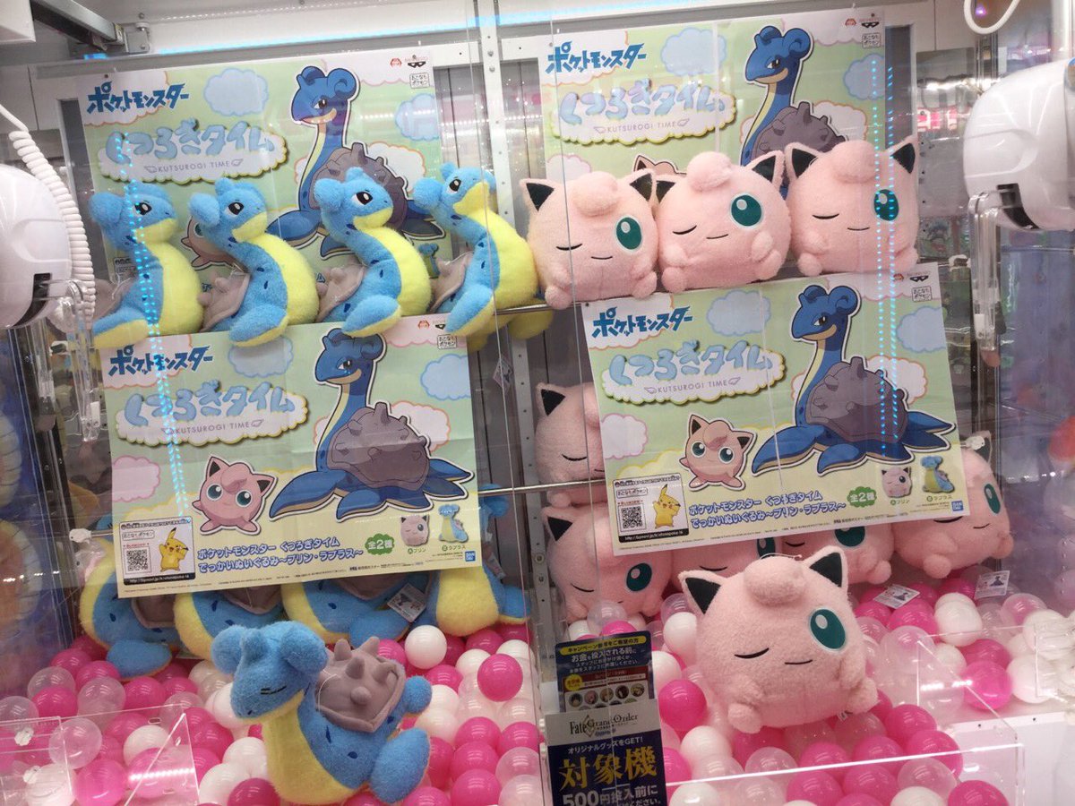 セガ花園 على تويتر Sega花園 景品景品入荷情報 ポケットモンスター くつろぎタイム めちゃでかカイリューぬいぐるみ ポケットモンスター くつろぎタイム でっかいぬいぐるみ プリン ラプラス 是非ゲットしに来てくださいね ポケモン Pokemon T セガ花園 على تويتر Sega花園 景品景品入荷情報 ポケットモンスター くつろぎタイム めちゃでかカイリューぬいぐるみ ポケットモンスター くつろぎタイム でっかいぬいぐるみ プリン ラプラス 是非ゲットしに来てくださいね ポケモン Pokemon T