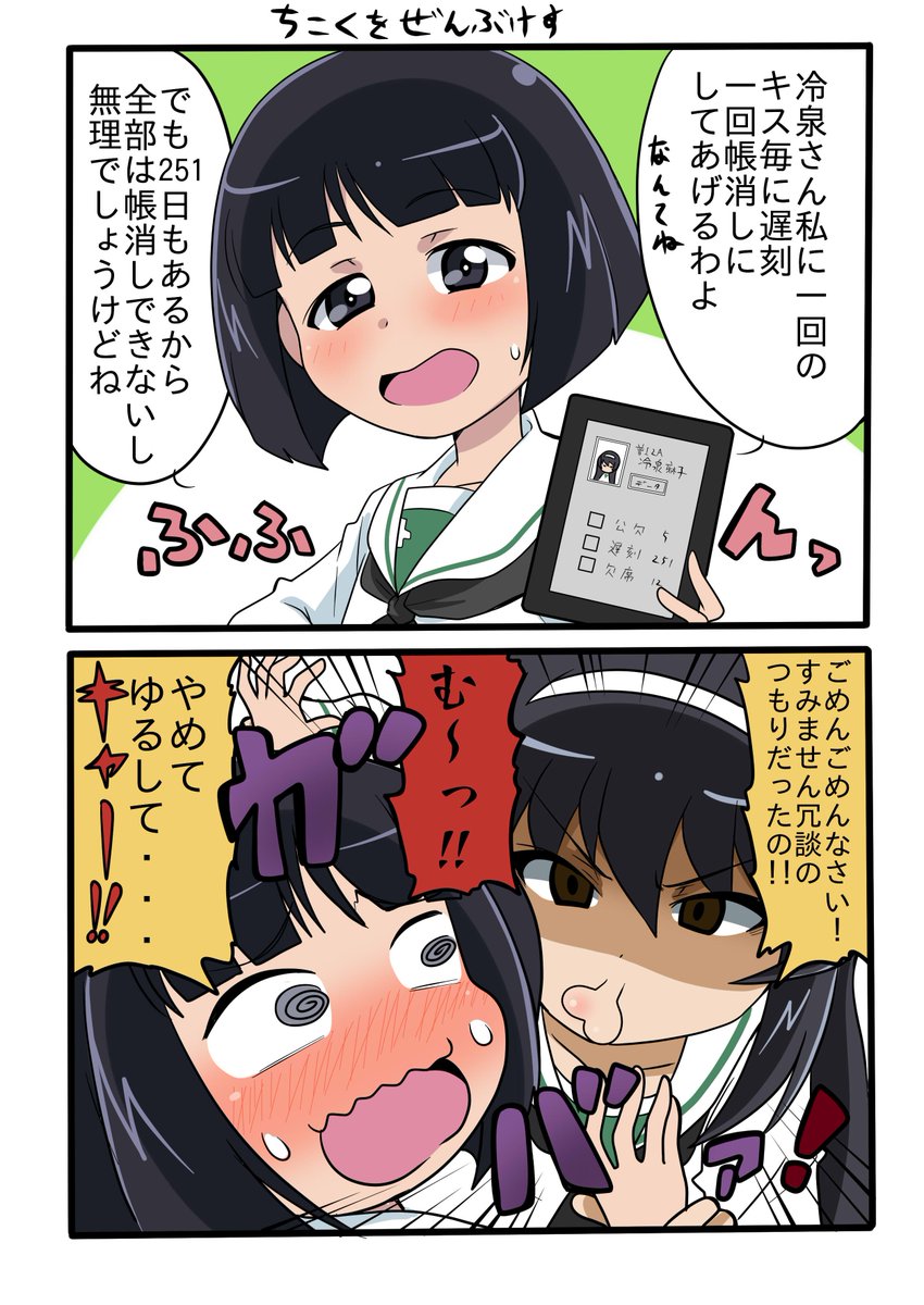 ガルパンナンコマ漫画⑳ 