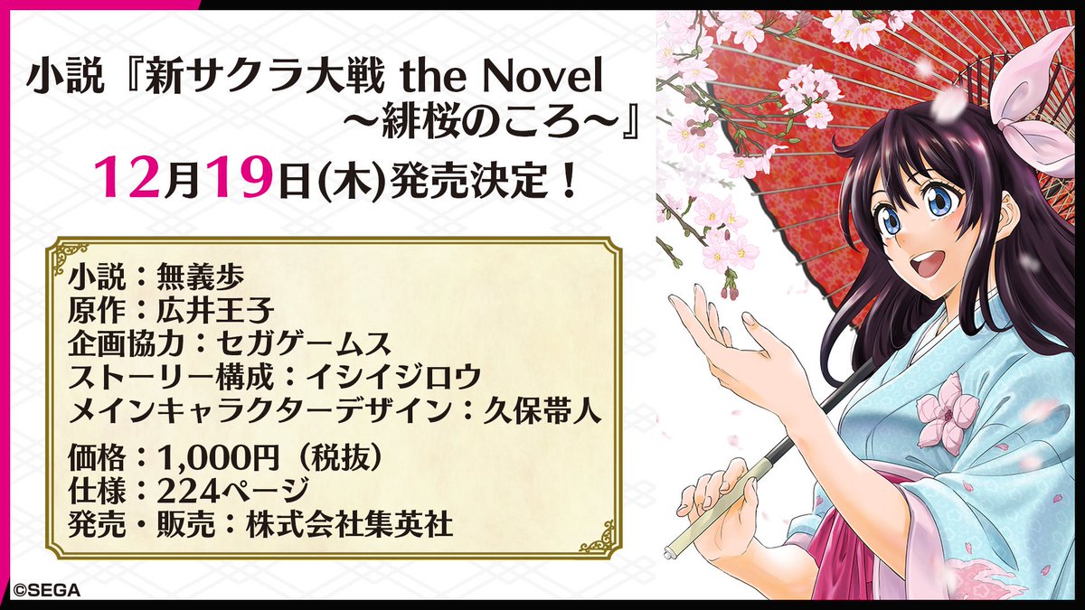 小桜姫と新樹の物語　神からのギフト出版会 カードキャプターさくら クリアカード編 ギラギラブロック 詩之