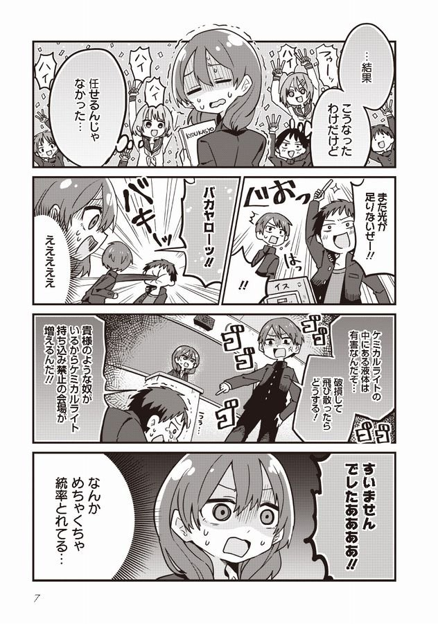 もしよければこちらの漫画もぜひ読んでくだせえ
 