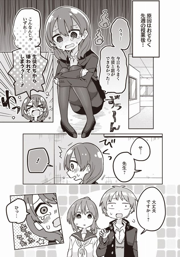 もしよければこちらの漫画もぜひ読んでくだせえ
 