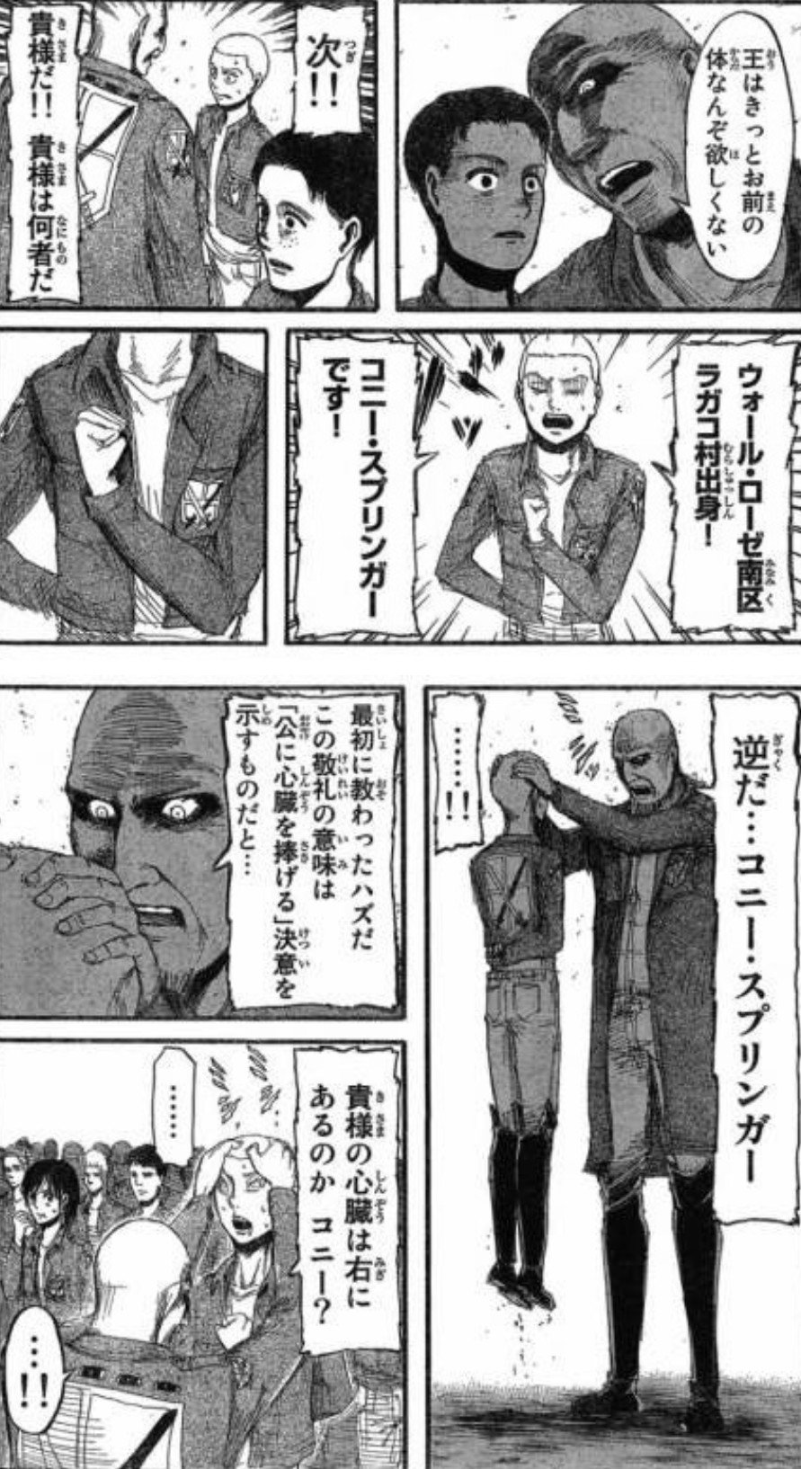 進撃の巨人垢 進撃の巨人 進撃の巨人好きと繋がりたい 僕の学校にもキース教官みたいな凄い怖い教師がいたんだよね 休めの姿勢が違って怒られたり 普通の声で返事したら声が小さいと言われて でも良い先生なんだよな笑笑 皆さんの学校や職場にもキース
