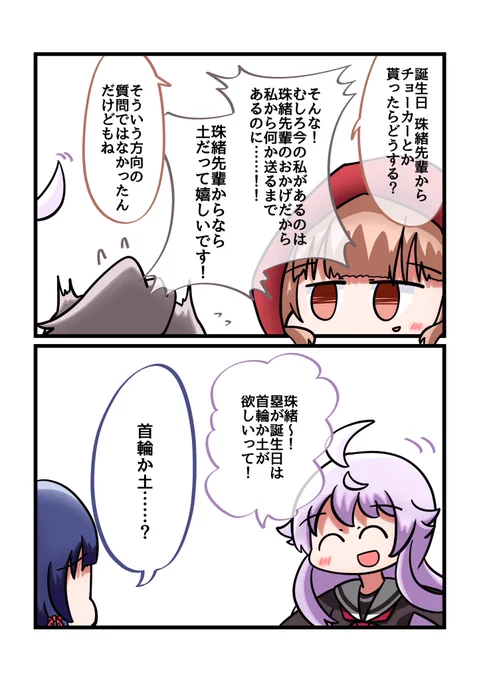 今日のスタァライト 
凛明館演劇同好会 