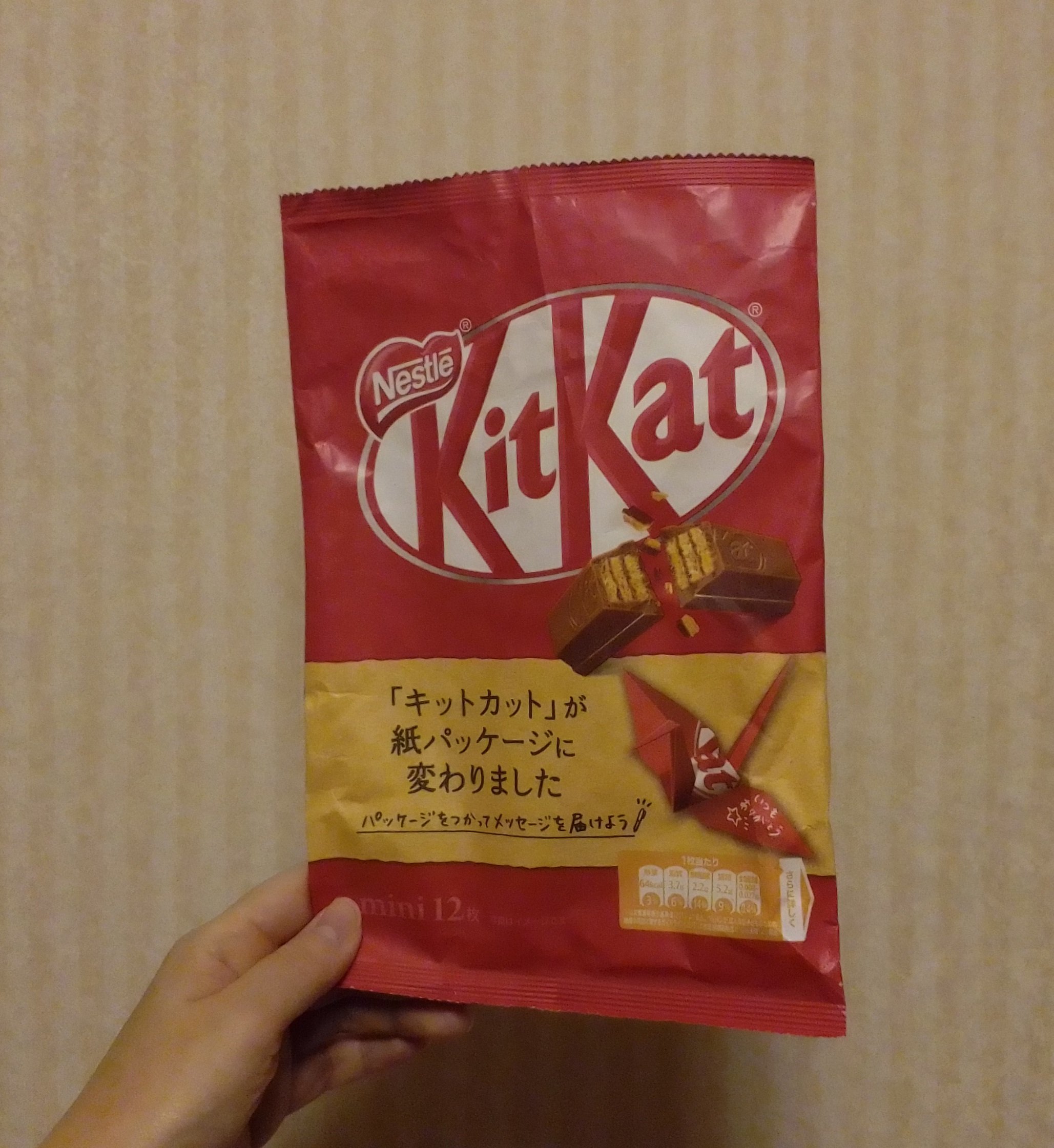 睦月めぐみ キットカットの紙パッケージ エコに参加でいい気分です キットカット 紙パッケージ 紙 パッケージ おかし お菓子 チョコレート おやつ スナック T Co Vrnwkq7lhx Twitter