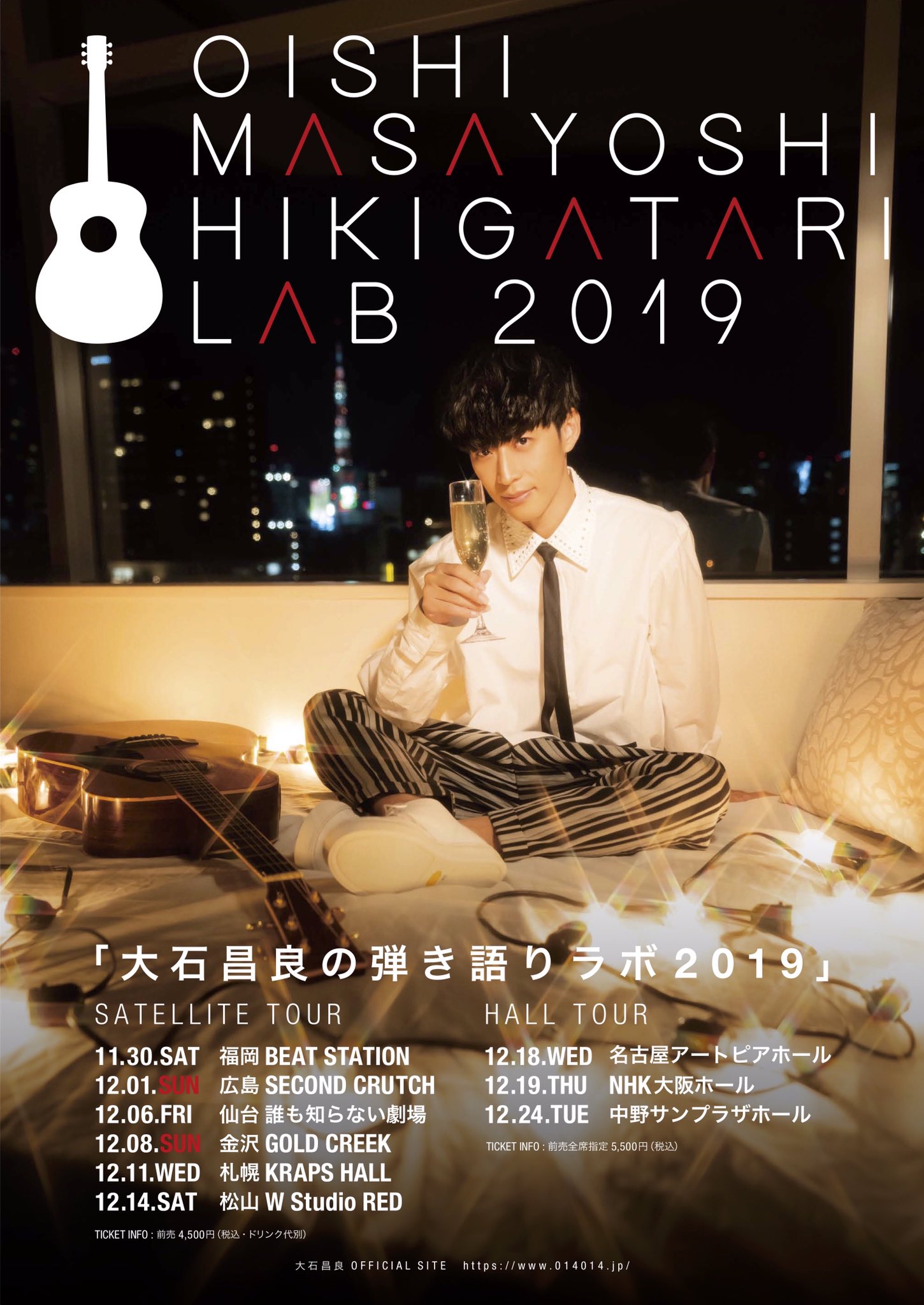 【直筆サイン入り】大石昌良の弾き語りラボツアー2018年Tシャツ Amazon.co.jp: 大石昌良の弾き語りラボ～10th Anniversary ”One