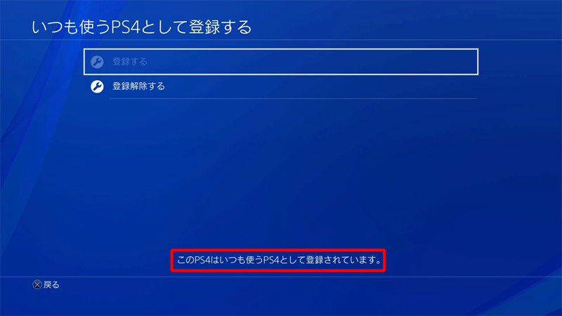 Ask Playstation Jp Playstation機器を手放したり 廃棄するときは 機器認証の解除やデータのバックアップなど忘れずに行ってください またplaystationで遊んでいただけるのをお待ちしております T Co Wwytfrvmra Playstation プレサポ