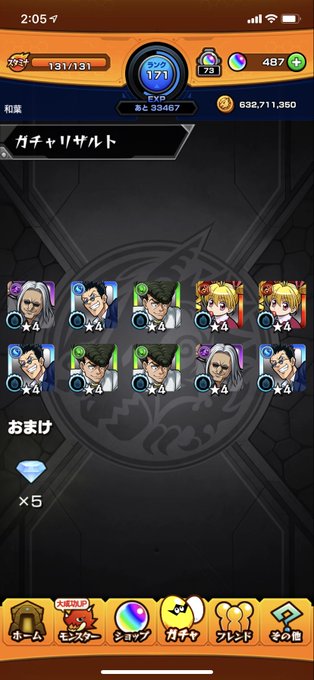 ハンターハンターコラボガチャのtwitterイラスト検索結果