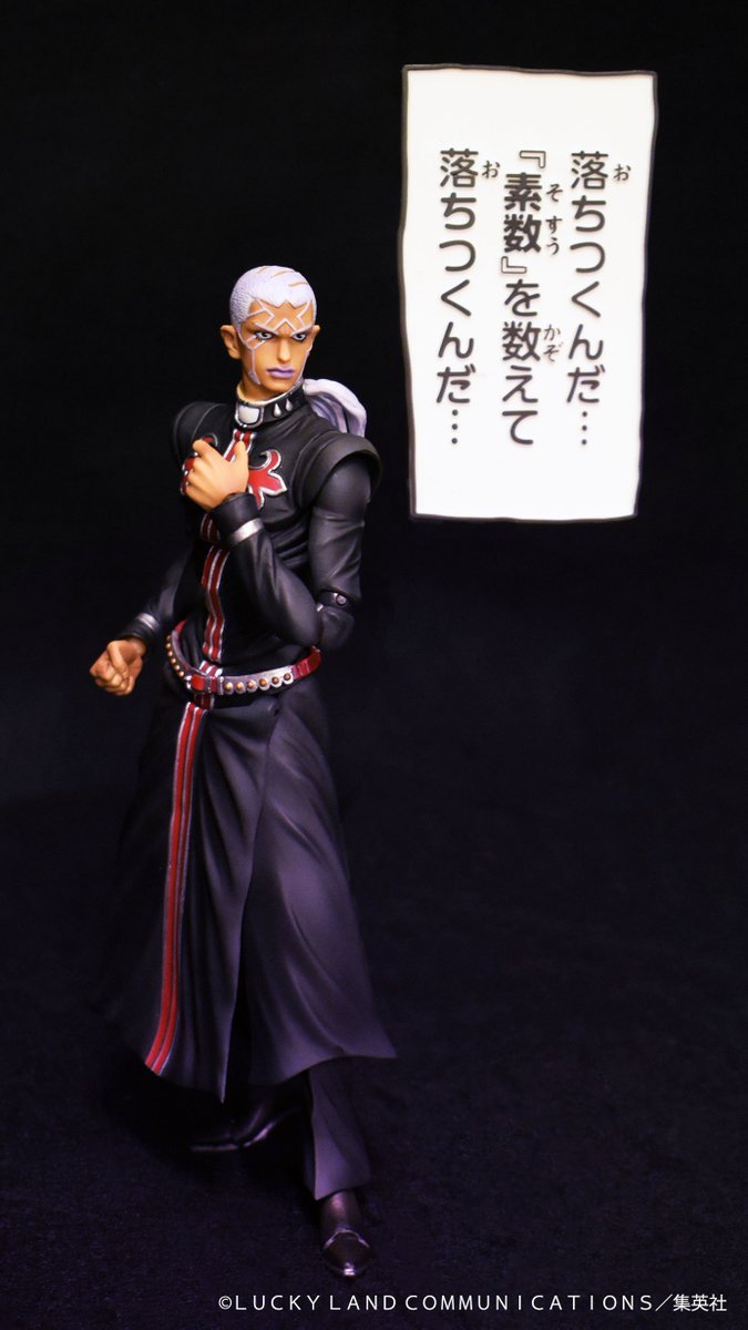 新品未開封 超像可動 ジョジョの奇妙な冒険 WF限定版 第六部 WF2017