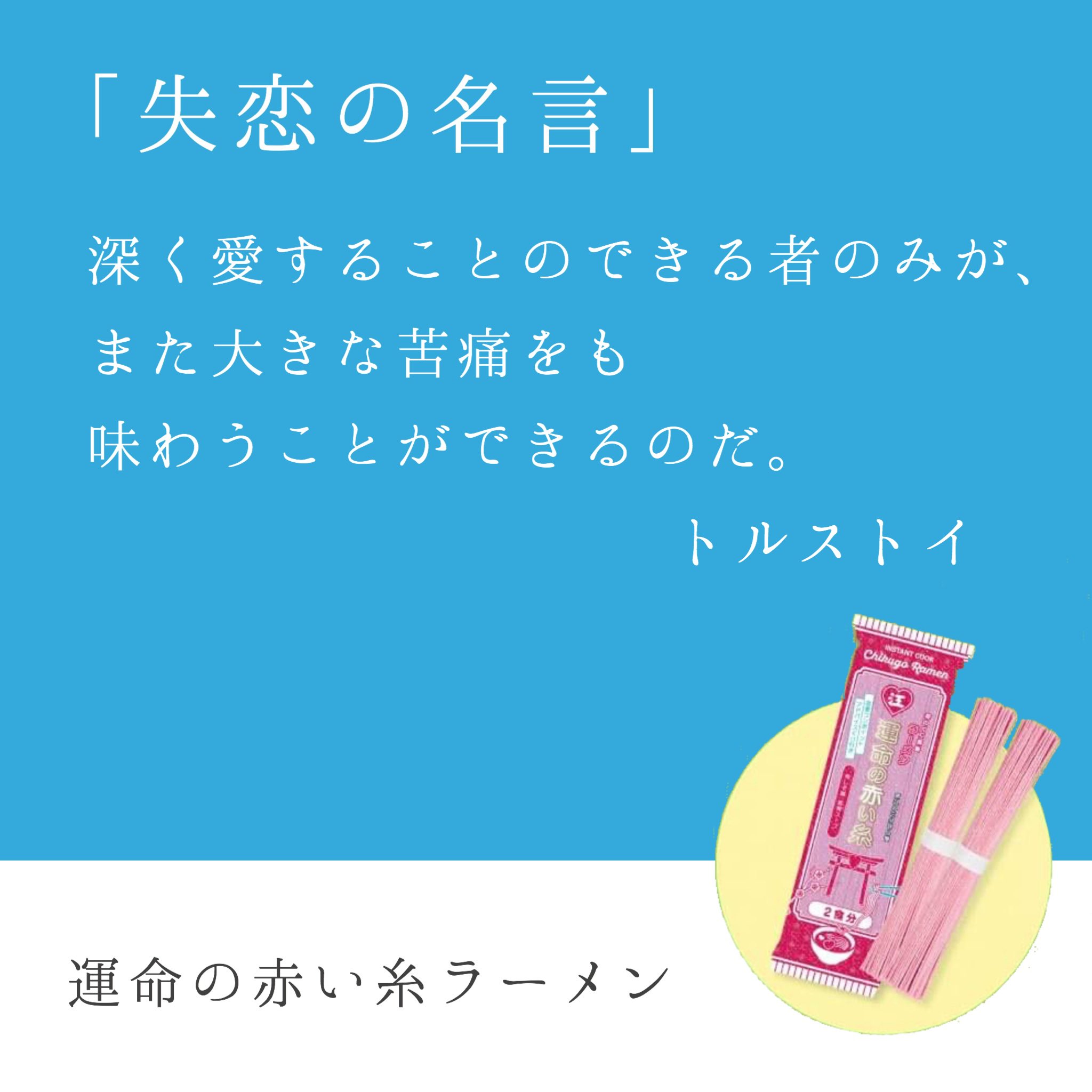 恋の名言 Twitter Search Twitter