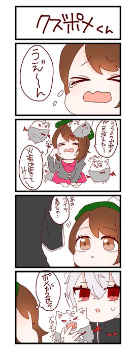 ポケモン タグが付いているマンガ一覧 3ページ ツイコミ 仮 ポケモン タグが付いているマンガ一覧 3ページ ツイコミ 仮