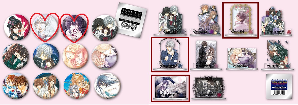 【希少品】LaLa 40周年記念原画展　ランダム缶バッジ　ヴァンパイア騎士 希少品】LaLa 40周年記念原画展 ランダム缶バッジ ヴァンパイア