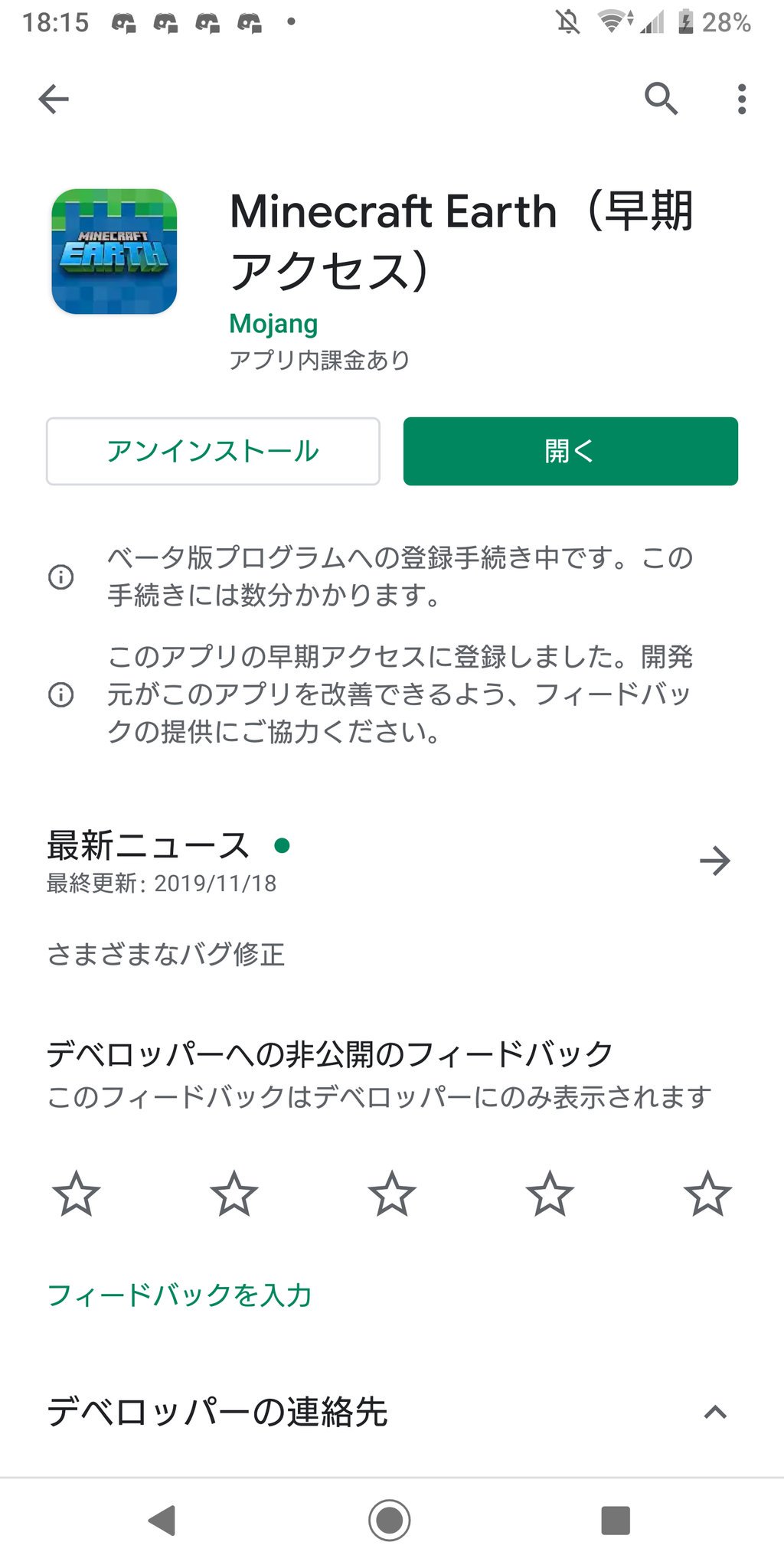 تويتر マインクラフト 日本公式 Minecraft Japan على تويتر 日本でもついに Minecraft Earth のアーリーアクセス版がリリースされました ダウンロードリンクはこちらにありますので是非遊んでみてください T Co 608hf0crxc T Co 9nlegammwd