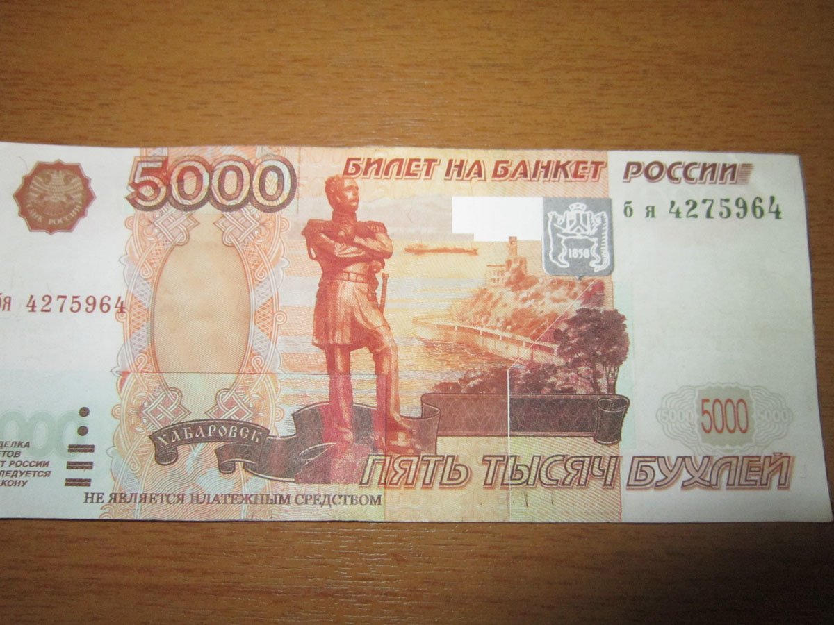 5000т рублей фото