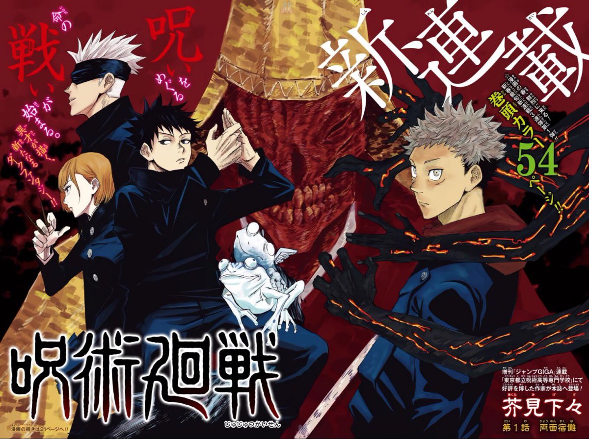 Jujutsu Kaisen on X: Jujutsu Kaisen will broadcast October 2020 on MBS/TBS  TV station during a 1:25am midnight timeslot namedsuper animeism   / X