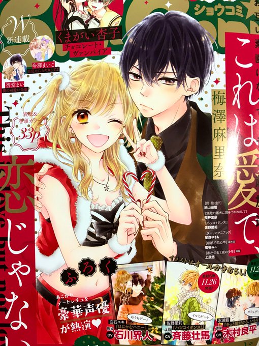 Sho Comi の評価や評判 感想など みんなの反応を1日ごとにまとめて紹介 ついラン