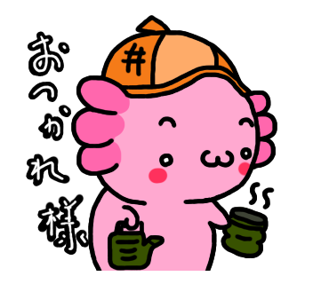 ウーパールーパーのイラストのtwitterイラスト検索結果 ウーパールーパーのイラストのtwitterイラスト検索結果