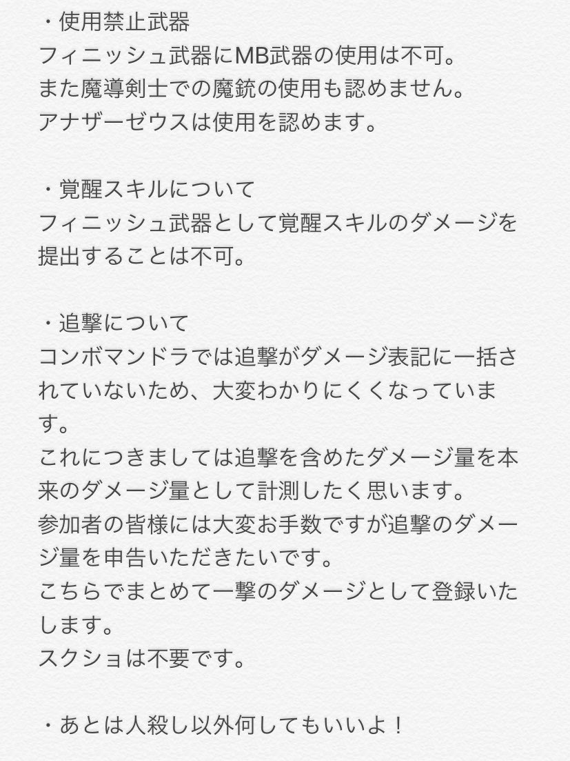 ハラキリ切腹丸 ログレスw11 第三回天下一武道会を開催します ルシェ大陸ソロ火力の大会です ワールド問わず参加者募集中 各四次職 凄ジョブの6つの部門で火力を競い合います 複数部門へのエントリーも歓迎 詳しいルール 参加方法は以下 ハラキリ切腹丸 ログレスw11 第三回天下一武道会を開催します ルシェ大陸ソロ火力の大会です ワールド問わず参加者募集中 各四次職 凄ジョブの6つの部門で火力を競い合います 複数部門へのエントリーも歓迎 詳しいルール 参加方法は以下
