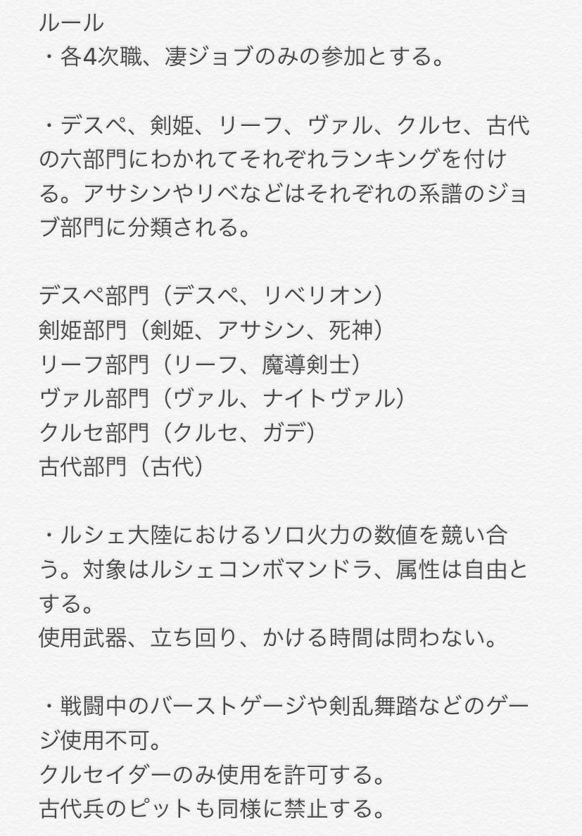ハラキリ切腹丸 ログレスw11 第三回天下一武道会を開催します ルシェ大陸ソロ火力の大会です ワールド問わず参加者募集中 各四次職 凄ジョブの6つの部門で火力を競い合います 複数部門へのエントリーも歓迎 詳しいルール 参加方法は以下 ハラキリ切腹丸 ログレスw11 第三回天下一武道会を開催します ルシェ大陸ソロ火力の大会です ワールド問わず参加者募集中 各四次職 凄ジョブの6つの部門で火力を競い合います 複数部門へのエントリーも歓迎 詳しいルール 参加方法は以下