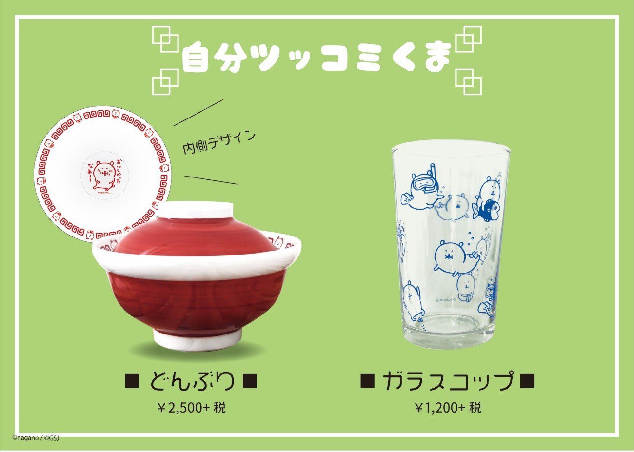 自分ツッコミくま ナガノのくま ダイカットプレート ヴィレッジ