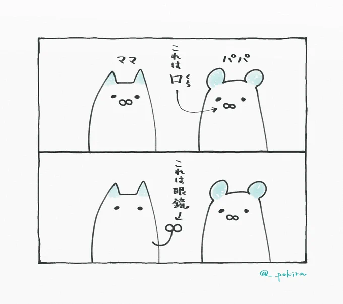 テストに出る

#ママとミミとムムとパパ 