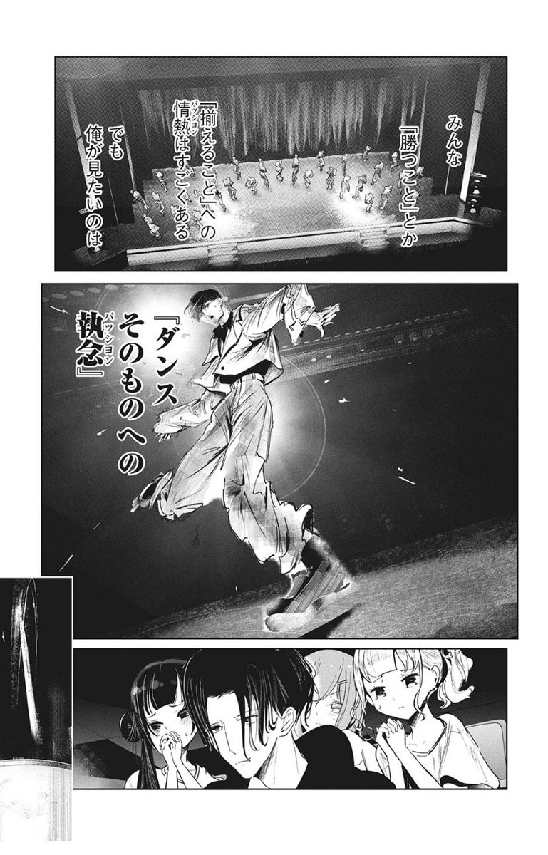 ট ইট র Tanabon ワンダンス という高校ダンス部を題材にした漫画があります 今までもダンス漫画はいくつかありましたが これはかなりリアルです ジャパンダンスdライト って文字が出てきた時は笑いましたけどねw マガポケ ってアプリで無料で読め ট ইট র Tanabon ワンダンス という高校ダンス部を題材にした漫画があります 今までもダンス漫画はいくつかありましたが これはかなりリアルです ジャパンダンスdライト って文字が出てきた時は笑いましたけどねw マガポケ ってアプリで無料で読め