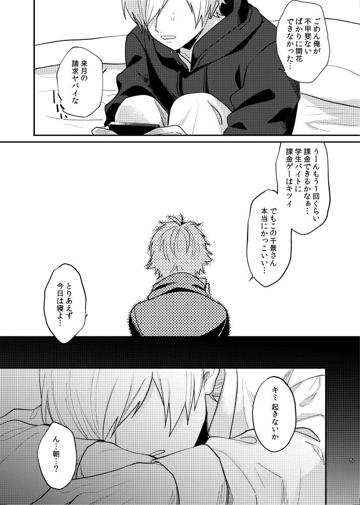 Twoucan モリアーティ教授 の注目ツイート イラスト マンガ