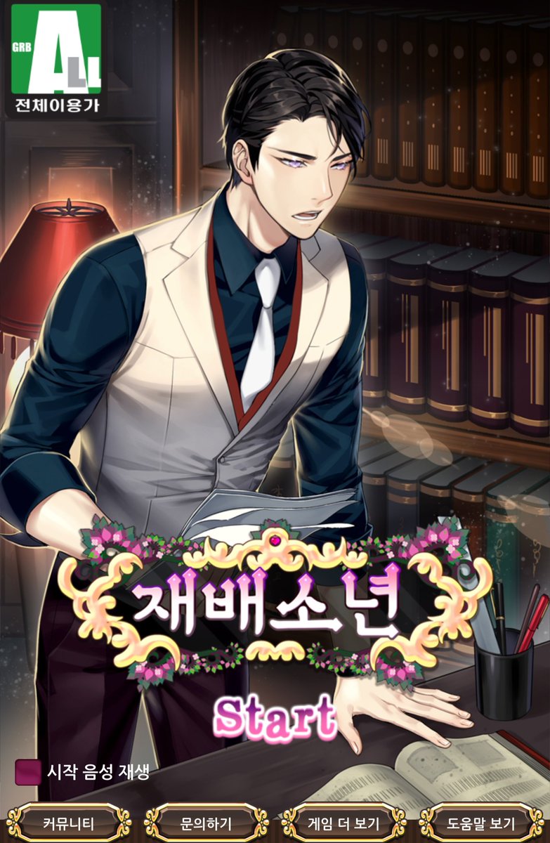 재배소년이 갓겜인 이유 -뉴비가 놓친 한정 씨앗 틈틈히 재등장 -놓친 이벤트 맨드도 시즌만 돌아오면 회득가능 -캐릭터  보이스+스토리+도트모션+일러스트 -시작화면 일러지정가능 -4성 씨앗 700별 1200별이 만천원 남은 500별로 3성씨앗도  살수있음(450별) 혜자게임