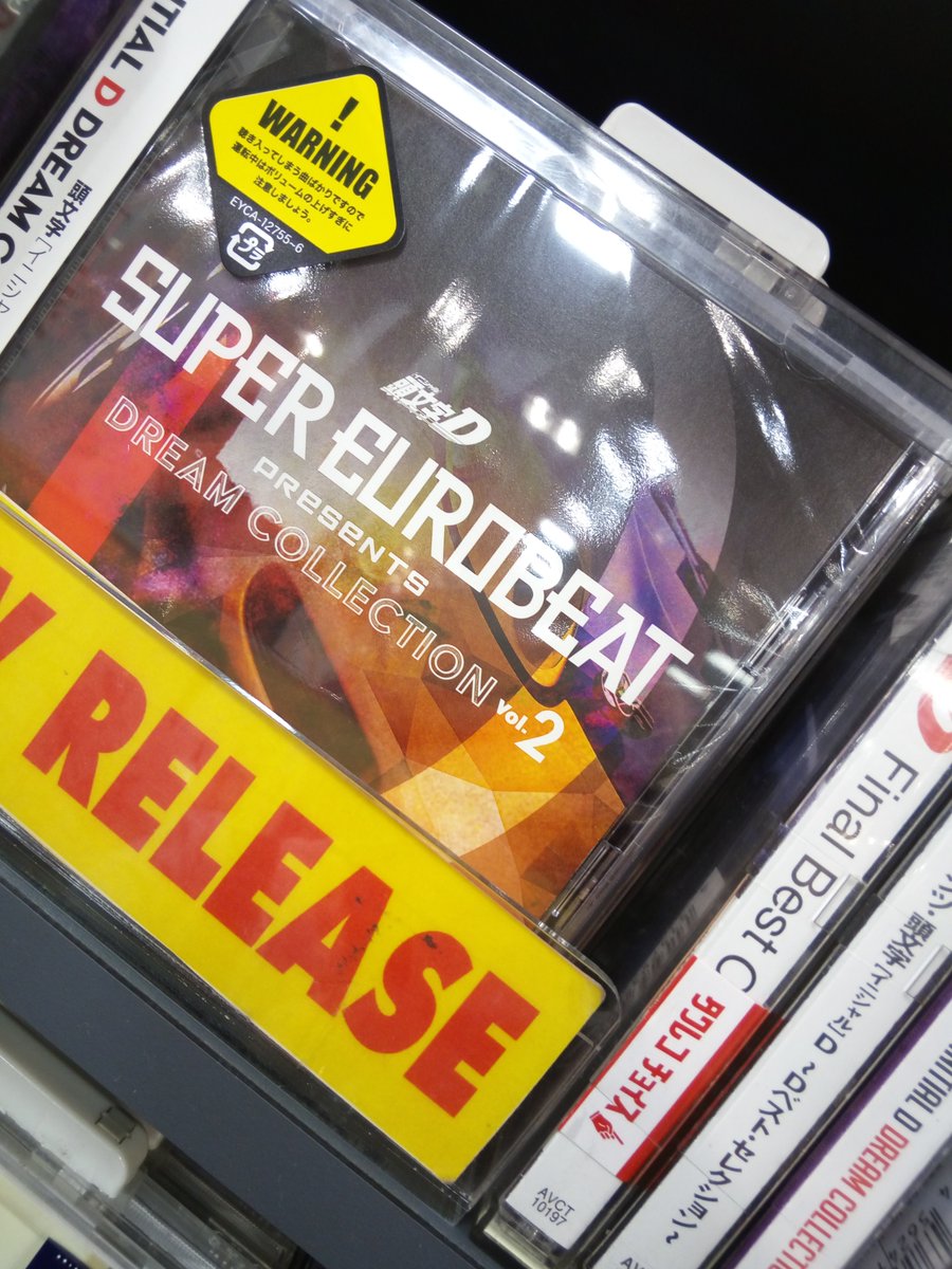 Uzivatel タワーレコード名古屋パルコ店 Na Twitteru Super Eurobeat Presents 頭文字d Dream Collection 待望のvol 2本日発売日 今作もドライブ時ヘビロテ必至のアルバムです ク 頭文字d Uzivatel タワーレコード名古屋パルコ店 Na Twitteru Super Eurobeat Presents 頭文字d Dream Collection 待望のvol 2本日発売日 今作もドライブ時ヘビロテ必至のアルバムです ク 頭文字d