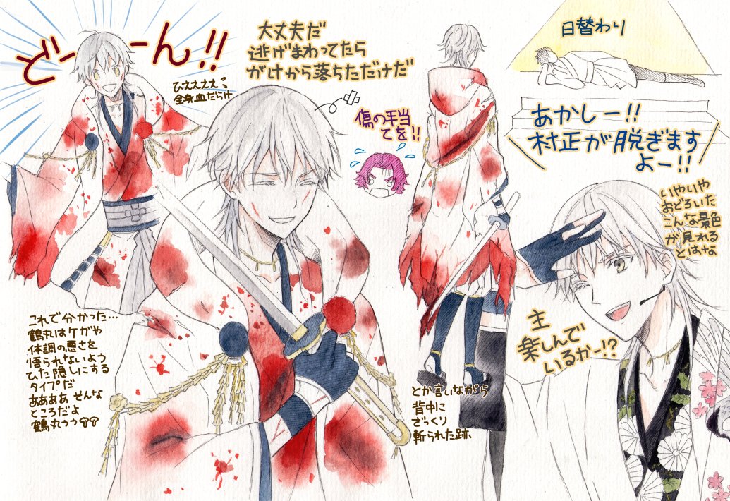 ミュ鶴2部の可愛いしかないスケッチ かえで の漫画