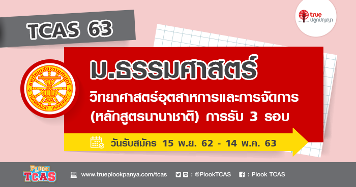 Plookpanya App tweet media