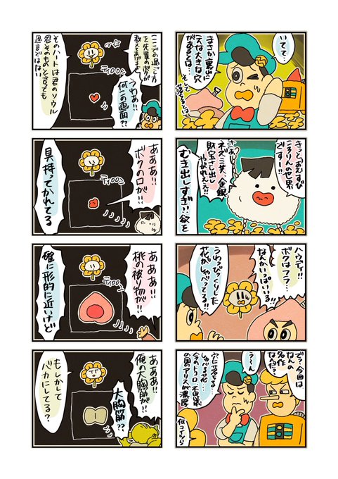 別垢であげた名作くん×Undertaleの漫画です 