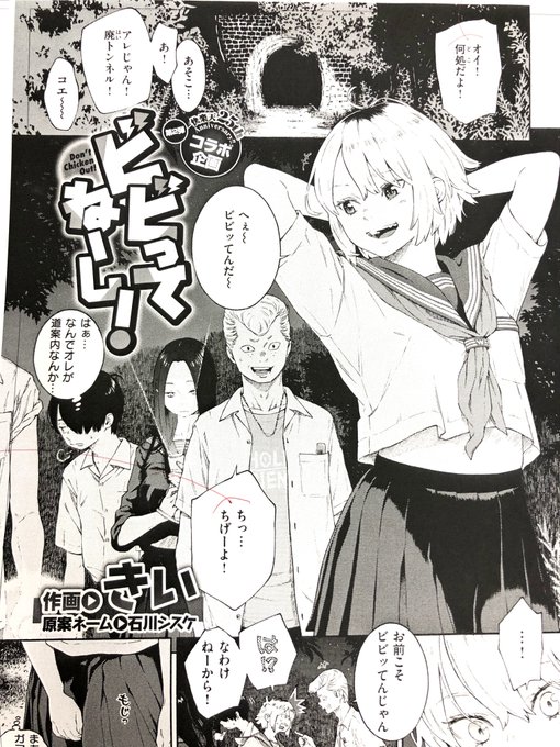 11/29(金)発売の快楽天1月号には、作画・きい先生×原案ネーム・石川シスケ先生によるコラボ作品が掲載されます! お楽しみに! 