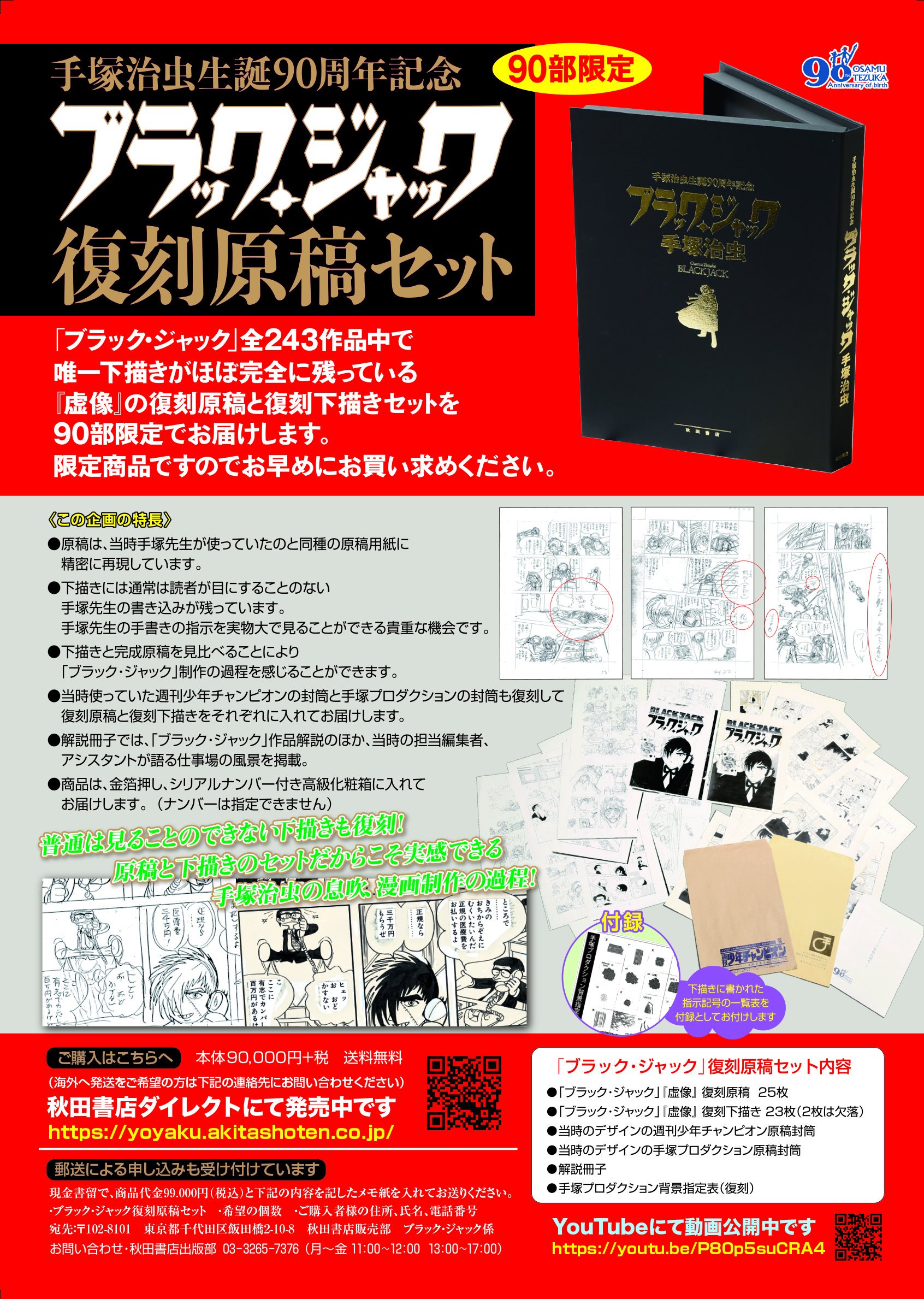 月刊少年チャンピオン編集部 on X: 月刊少年チャンピオン編集部 on X:
