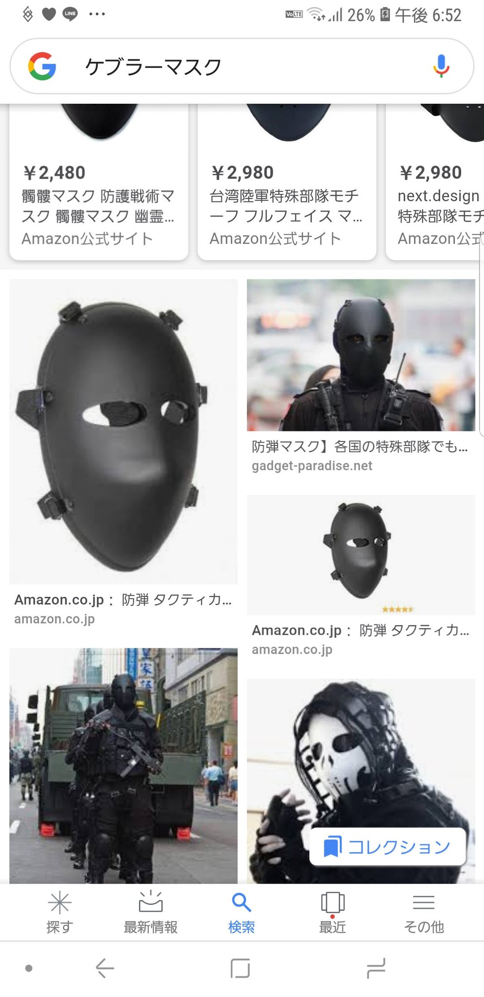 アウトレット販売中 防弾ケブラーマスク NIJ IIIAクラス robert-p