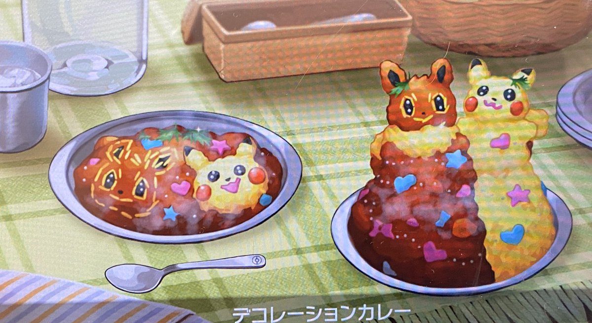 デコレーションカレー デコレーションカレー