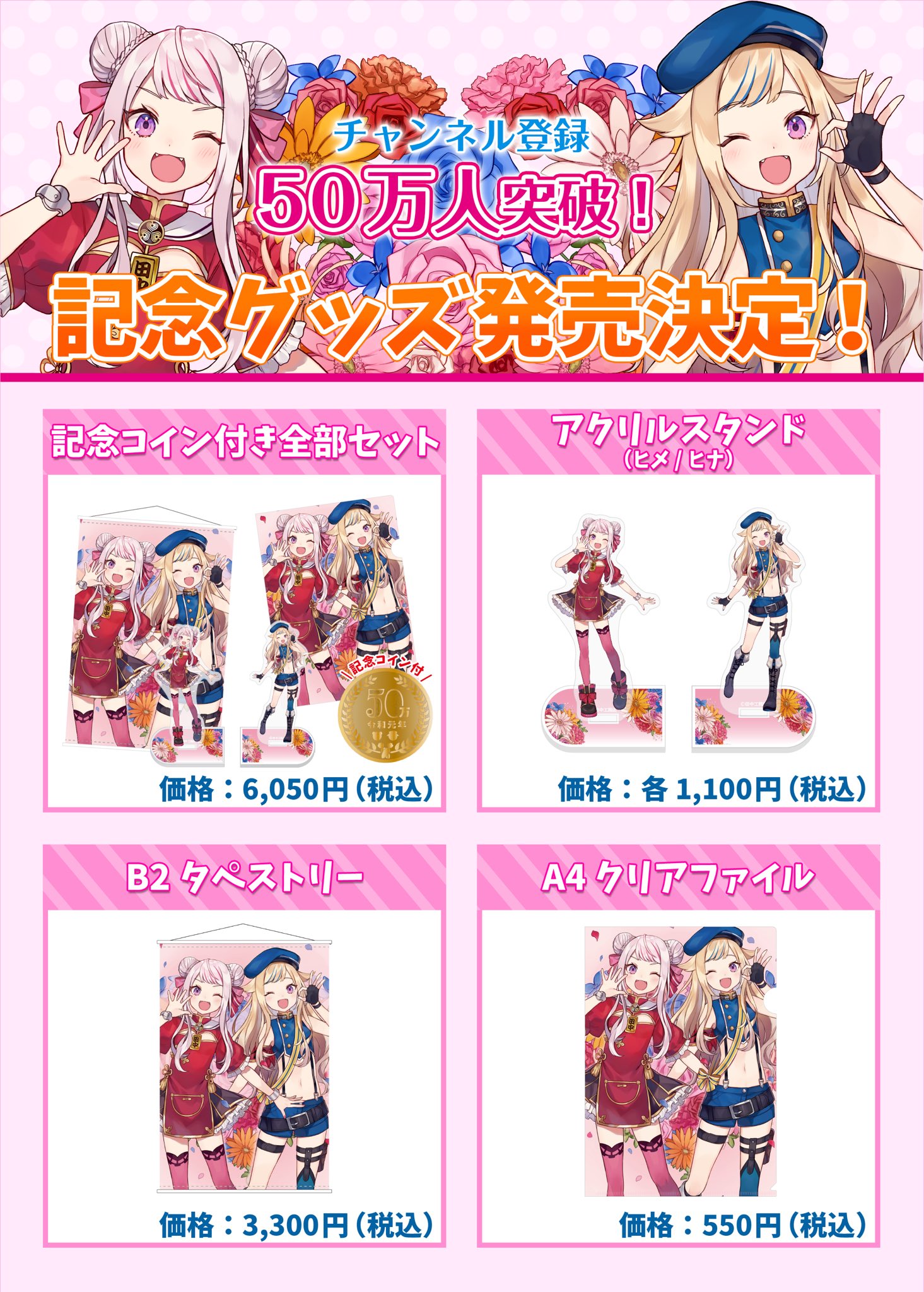 HIMEHINA ビッグクッション 田中ヒメ 全2種セット クリアファイル5枚付