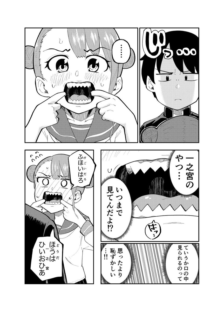 僕はあなたに食べられたい

#少年ジャンプに絶対載るラブコメマンガ賞 