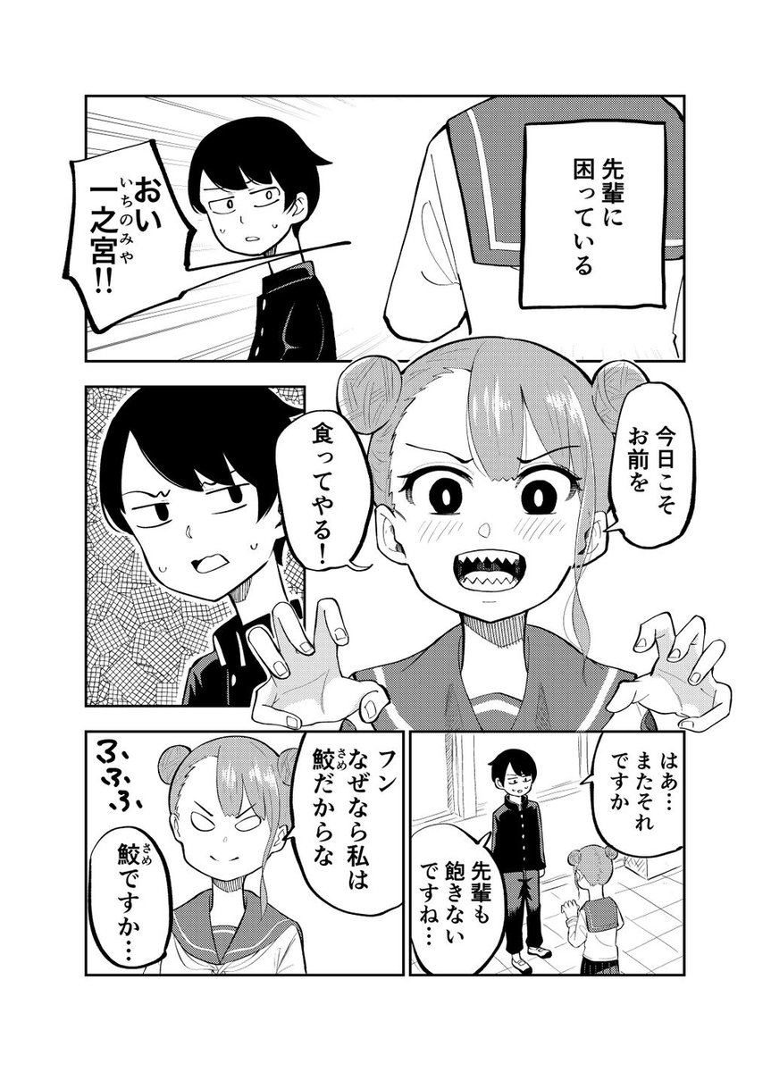 僕はあなたに食べられたい

#少年ジャンプに絶対載るラブコメマンガ賞 