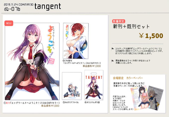 11æ24æ¥ãã³ããã£ã¢130ãã®ãåæžãã§ãã
ã西4 ã¬-07b tangentãã«ãŠãåŸ
ã¡ããŠãããŸãã
ãããããé¡ãããããŸã!