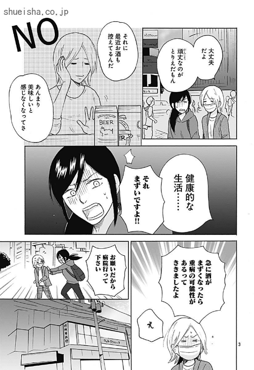 \クッキー11月号/【まんだん!/櫻井リヤ】アラフォー漫画家のヒリヒリエッセイ! 今回のお題は「漫画家と健康」。…身につまされますね😷 後半のレポまんがではサクライさんが「滝行」に挑戦! え、大丈夫ですか!?🤕🤒
https://t.co/YJnnmRylCD 