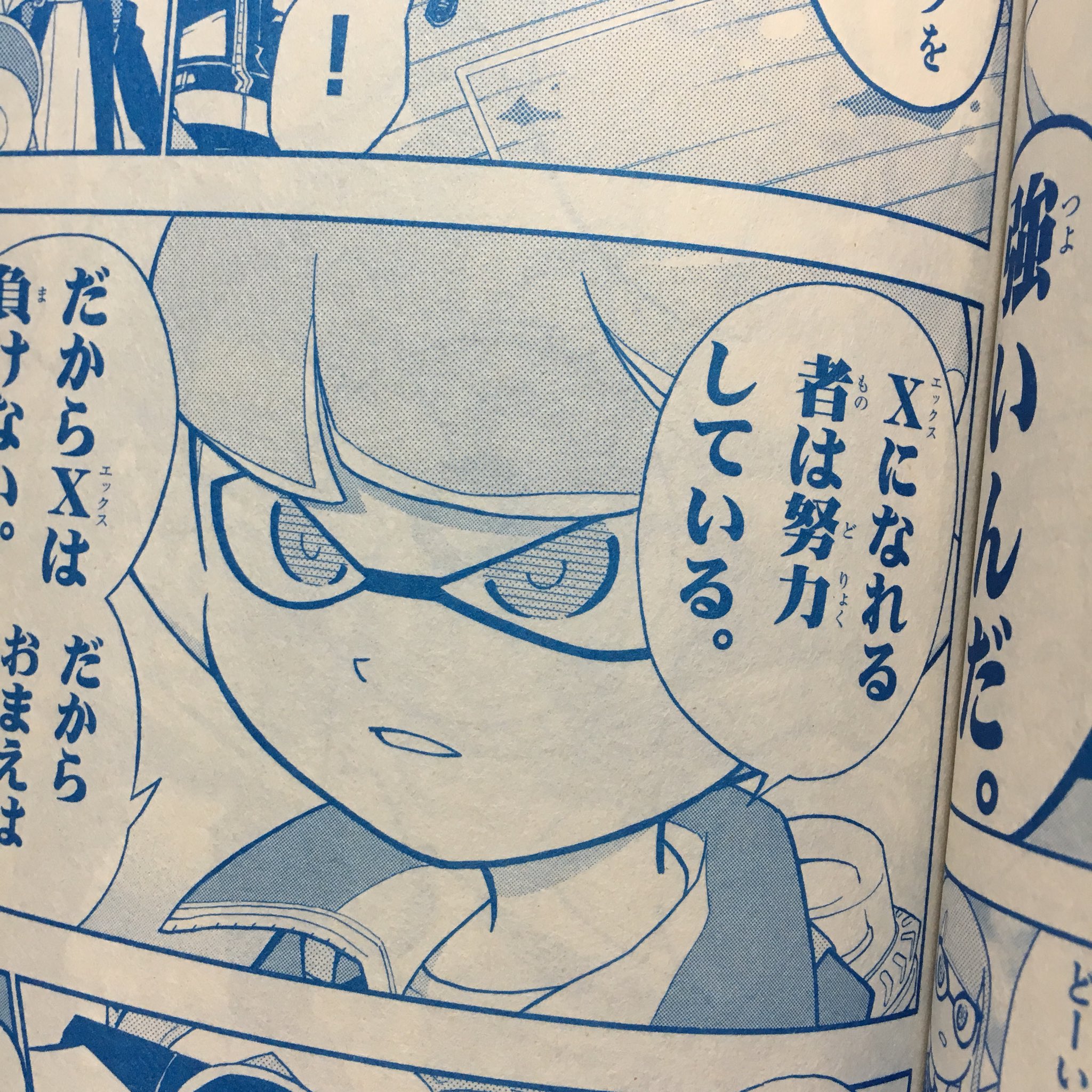 ままんぼう コロコロのスプラトゥーン漫画が最高に好き このセリフにグッときたよ 私も努力を頑張ろう T Co Y2p4nikoj2 Twitter