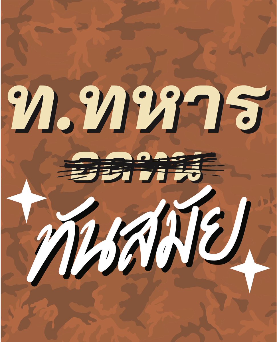 Thanathorn Juangroongruangkit tweet media