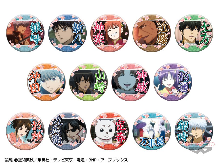 銀魂ぴーあーる プライズ 12月 セガのお店限定で 銀魂 のアニメの名シーンを使用した缶バッジが登場 キャラクターの名前が大きくデザインされている所もポイントです 登場日や取扱店舗はこちら T Co Femkolezuy Bp岩ちゃん Gintama