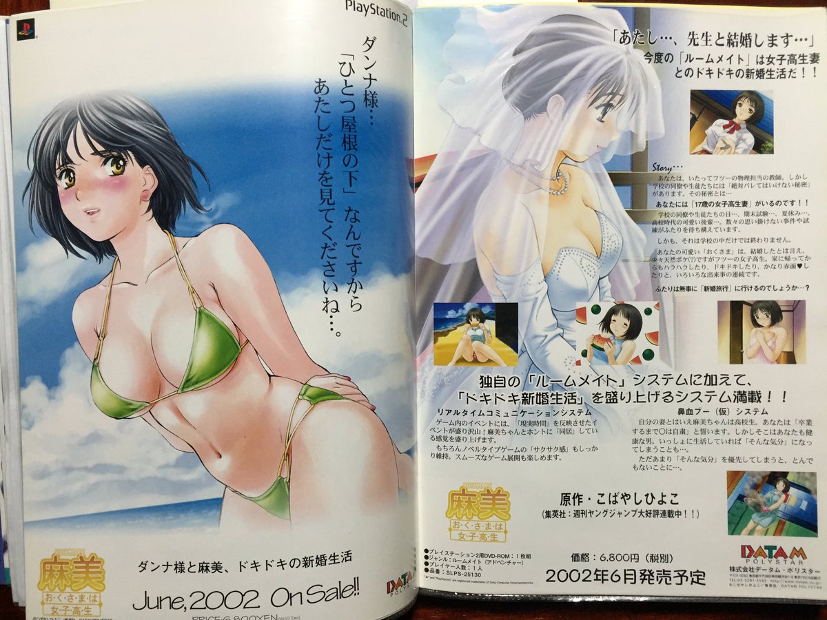 シュウセイ Rwo No Twitter おくさまは女子高生は割と後に出たからですねー