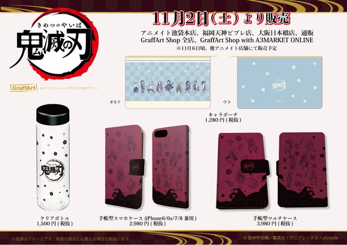 ベストコレクション スマホケース アニメイト ハイキュー スマホケース アニメイト ベストコレクション スマホケース アニメイト ハイキュー スマホケース アニメイト