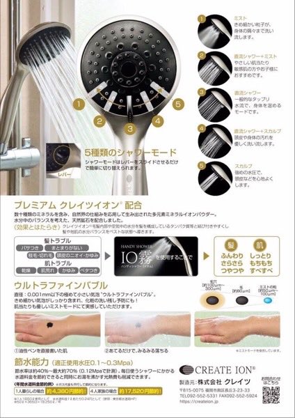 Ayaka シャワーヘッド アトピー 肌荒れ 化粧水 Io霧 拡散希望 シャワーヘッドも取り扱いしてます