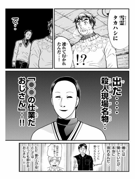 金田一少年の事件簿 を含むマンガ一覧 リツイート順 2ページ ツイコミ 仮