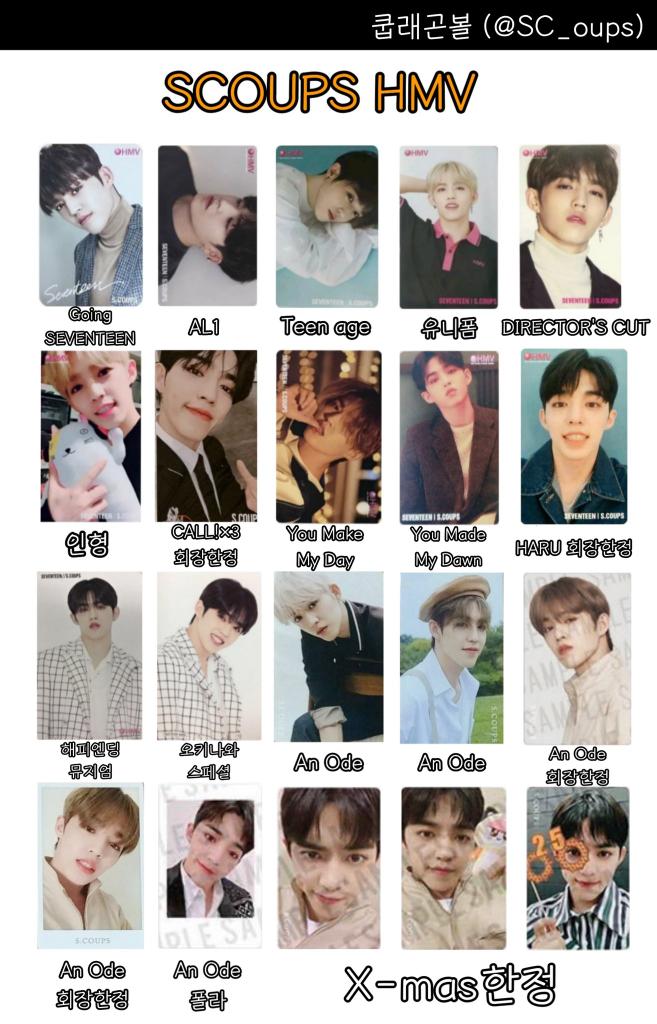 (1) Scoups Photocard ListCr. On pict   #SEVENTEEN   #세븐틴   #포카   #세븐틴포카   #세븐틴포카리스트